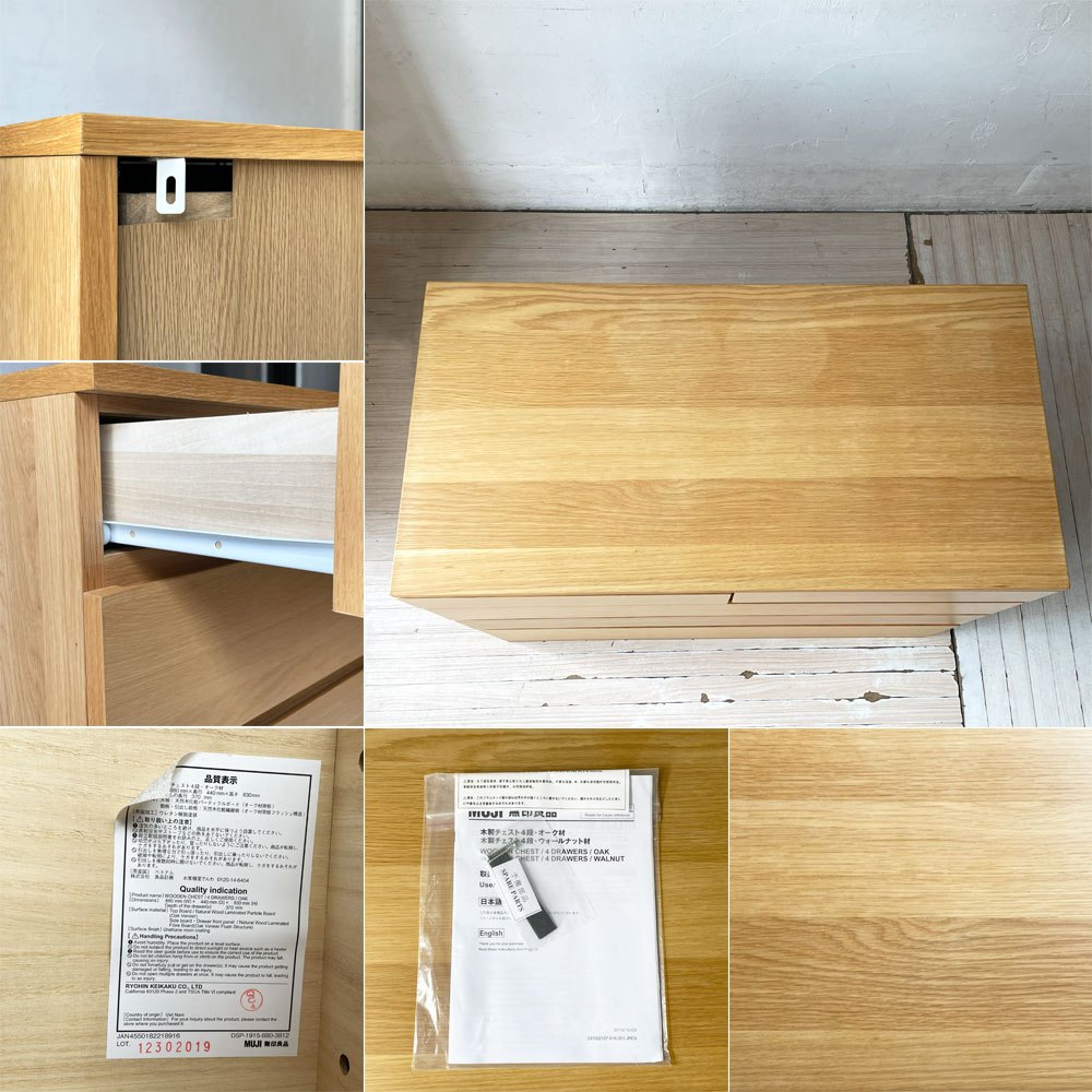 無印良品 MUJI オーク無垢材 木製チェスト 収納家具 4段5杯 ナチュラル シンプルデザイン W88cm ★