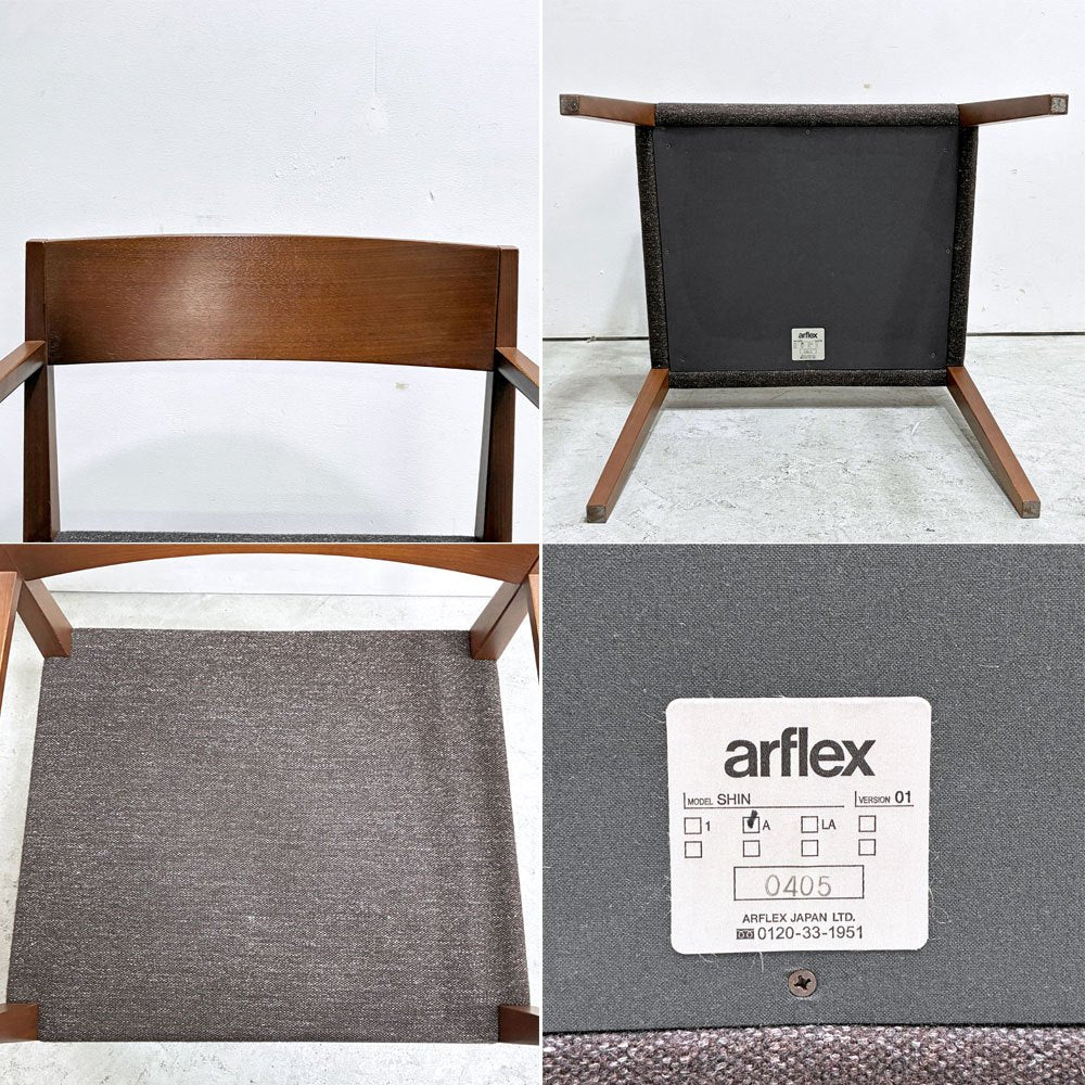 アルフレックス arflex シン SHIN アームチェア ダイニングチェア ウォールナット ファブリック カルロ・コロンボ 廃番 イタリアモダン D ●