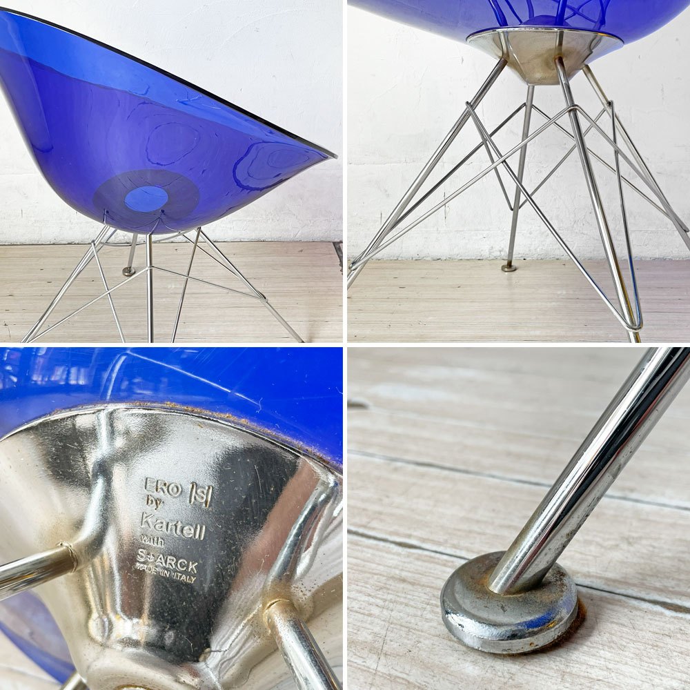 カルテル Kartell エロエス ERO S ダイニングチェア コバルト 4本脚 フィリップ・スタルク スペースエイジ イタリア 参考定価￥93,400- 廃盤 ★