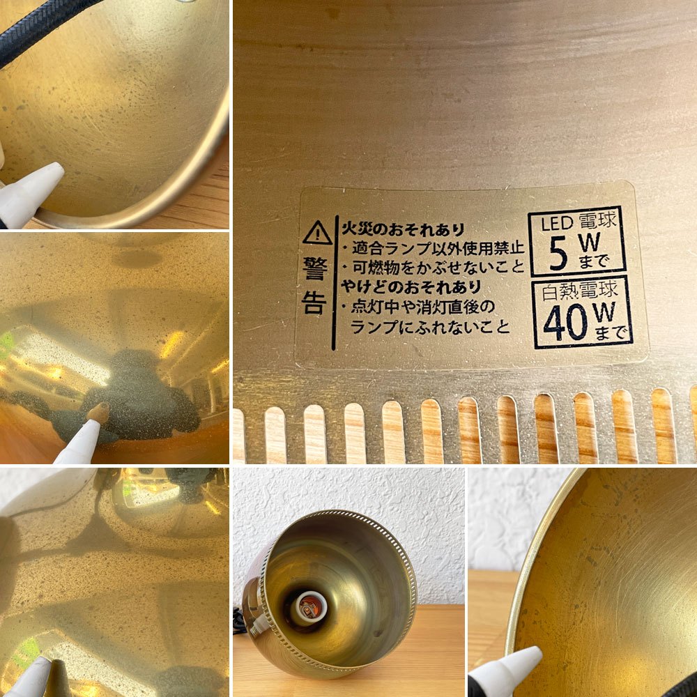 アルテック artek A330S ペンダントライト ゴールデンベル ブラス アルヴァ・アアルト Alvar Aalto 北欧照明 定価￥81,400- ◇