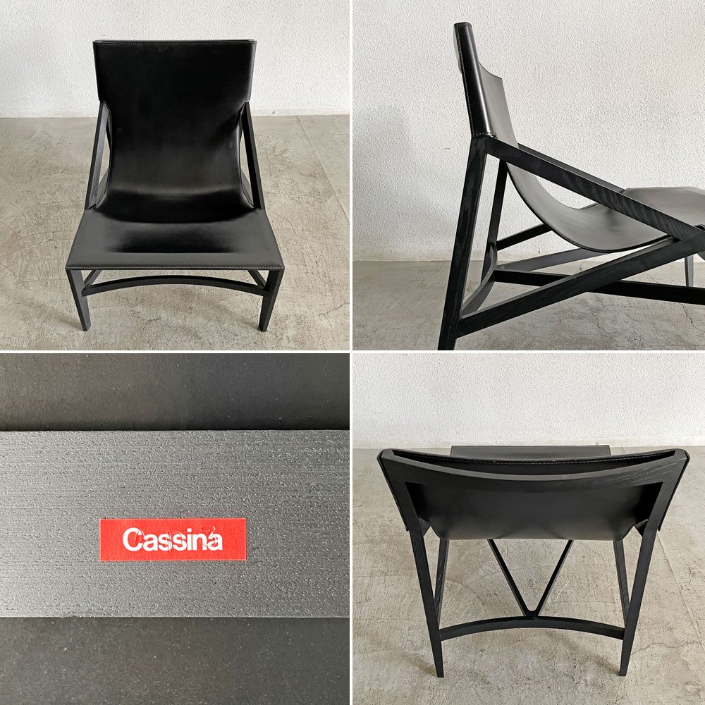 カッシーナ Cassina グランドツアー Grand Tour ピロッタ 470 PILOTTA ラウンジチェア レザーシート ブラック ロドルフォ・ドルドーニ 参考価格33万円 廃番 B 〓