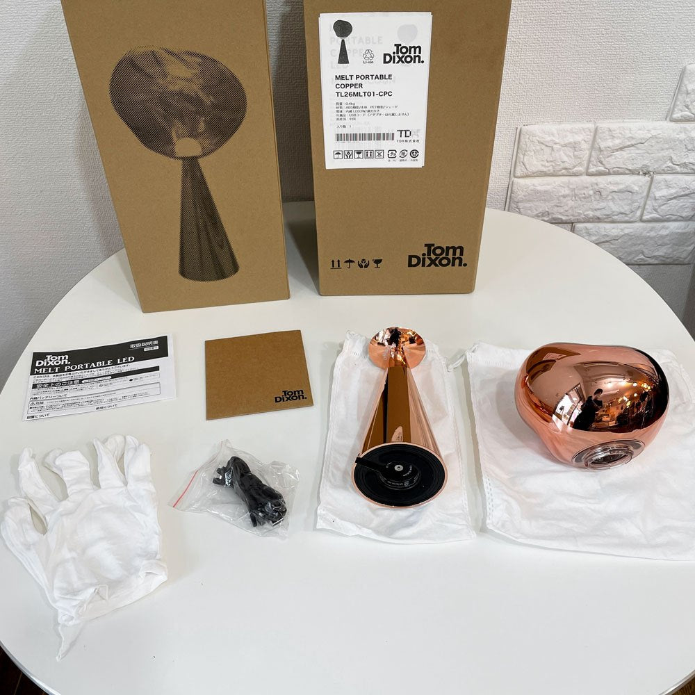 トムディクソン Tom Dixon メルトポータブル MELT PORTABLE コッパー 内蔵LED テーブルライト LED 間接照明 ヤマギワ取り扱い 未使用品 箱付 定価¥49,500- ◎