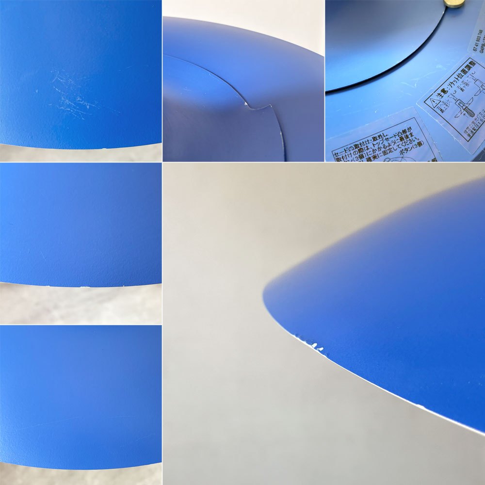 ルイスポールセン Louis Poulsen PH5プラス PH5 plus ペンダントライト ブルー ポール・ヘニングセン Poul Henningsen デンマーク 名作照明 廃盤カラー ★