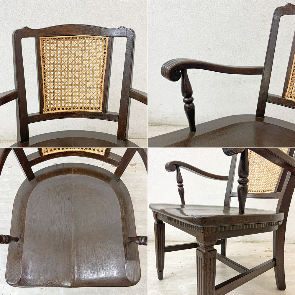 ジャパンビンテージ Japan Vintage アームチェア ダイニングチェア 木製肘付き椅子 背籐張り ラタンバック 古家具 ●