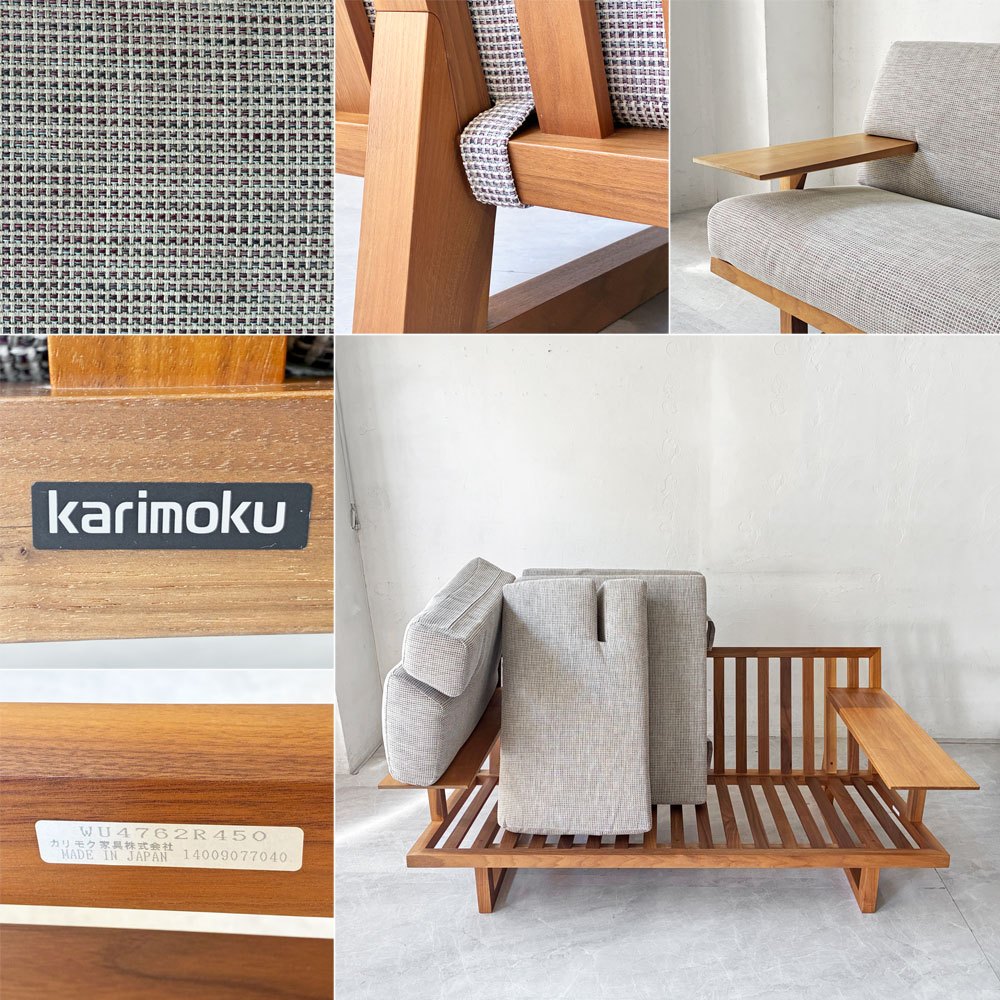 カリモク karimoku WU47 2人掛け 2シーター ソファ ウォールナット無垢材 スレッドベース W162㎝ カバーリング 国産 ホテルライク 参考価格￥450.000-程度 ★