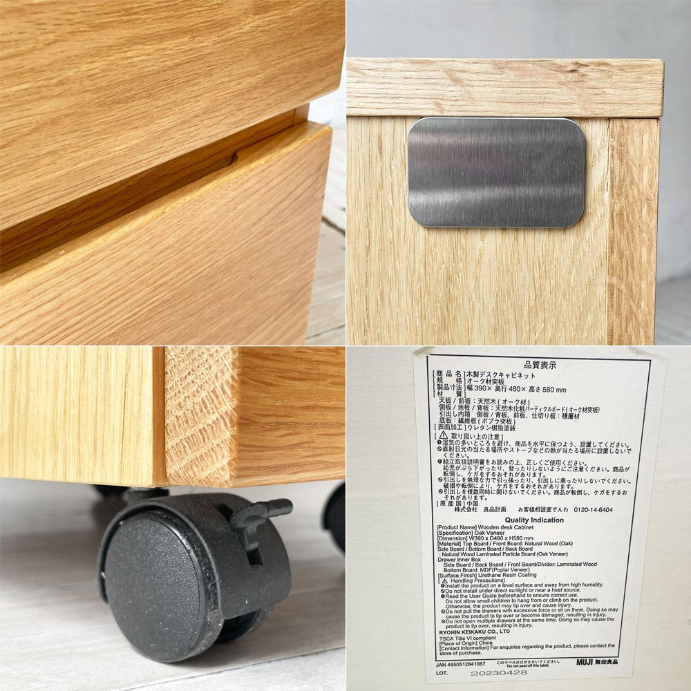無印良品 MUJI オーク無垢材 デスクワゴン 袖机 ナチュラル キャスター ワゴン 下段仕切り板付 ★