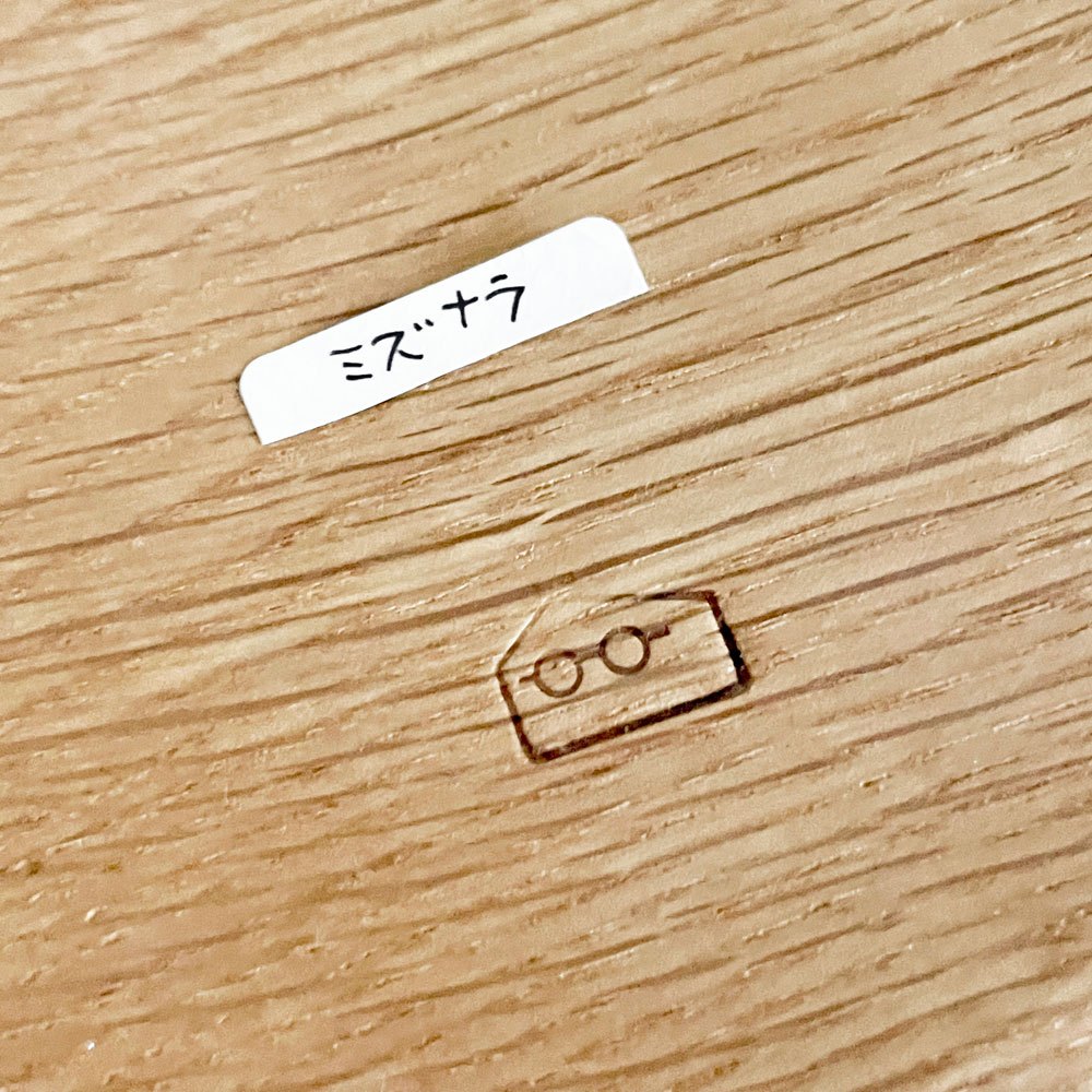 前田洋 ミズナラ 木製プレート 平皿 丸皿 Φ25cm 木工 前田洋工作室 現代作家 A ■
