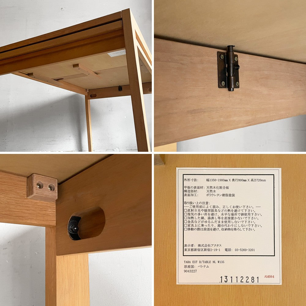 アクタス ACTUS タラ TARA エクステンション ダイニングテーブル 伸長式 ホワイトアッシュ材 W135～190cm ナチュラルデザイン ■