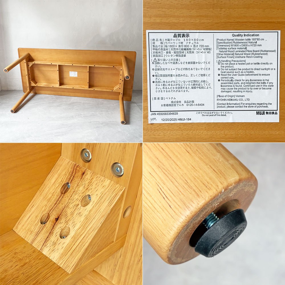 無印良品 MUJI 木製テーブル ダイニングテーブル ラバーウッド材 Ｗ180cm ナチュラルデザイン 美品 参考定価￥59,900- ★