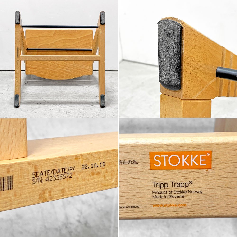 ストッケ STOKKE トリップトラップ TRIPP TRAPP ベビーチェア キッズチェア S/N4 ハーネス＆トレイ＆プラスチック背もたれ＆ガード付 ノルウェー 北欧家具 ●