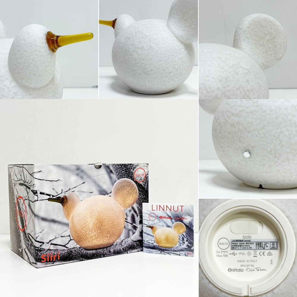 マジス MAGIS リンナット LINNUT シーリー SIIRI ポータブルランプ ポリカーボネイト 内蔵型LED イッタラ iittala オイバ・トイッカ 箱付 定価￥86,900- 未使用品 A ●