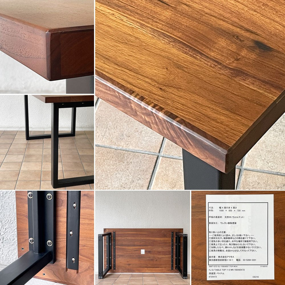アクタス ACTUS エフジェイ FJ ダイニングテーブル ウォールナット材 W150cm コの字脚 ナチュラルモダン ◇