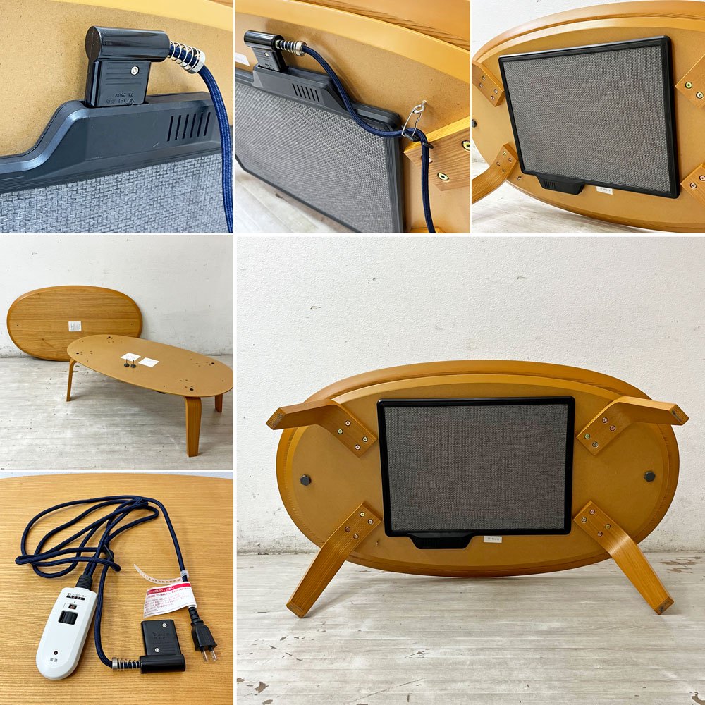 無印良品 MUJI 楕円こたつ 小 ローテーブル コーヒーテーブル フラットヒーター タモ材 曲木脚 ナチュラル 廃番 ●