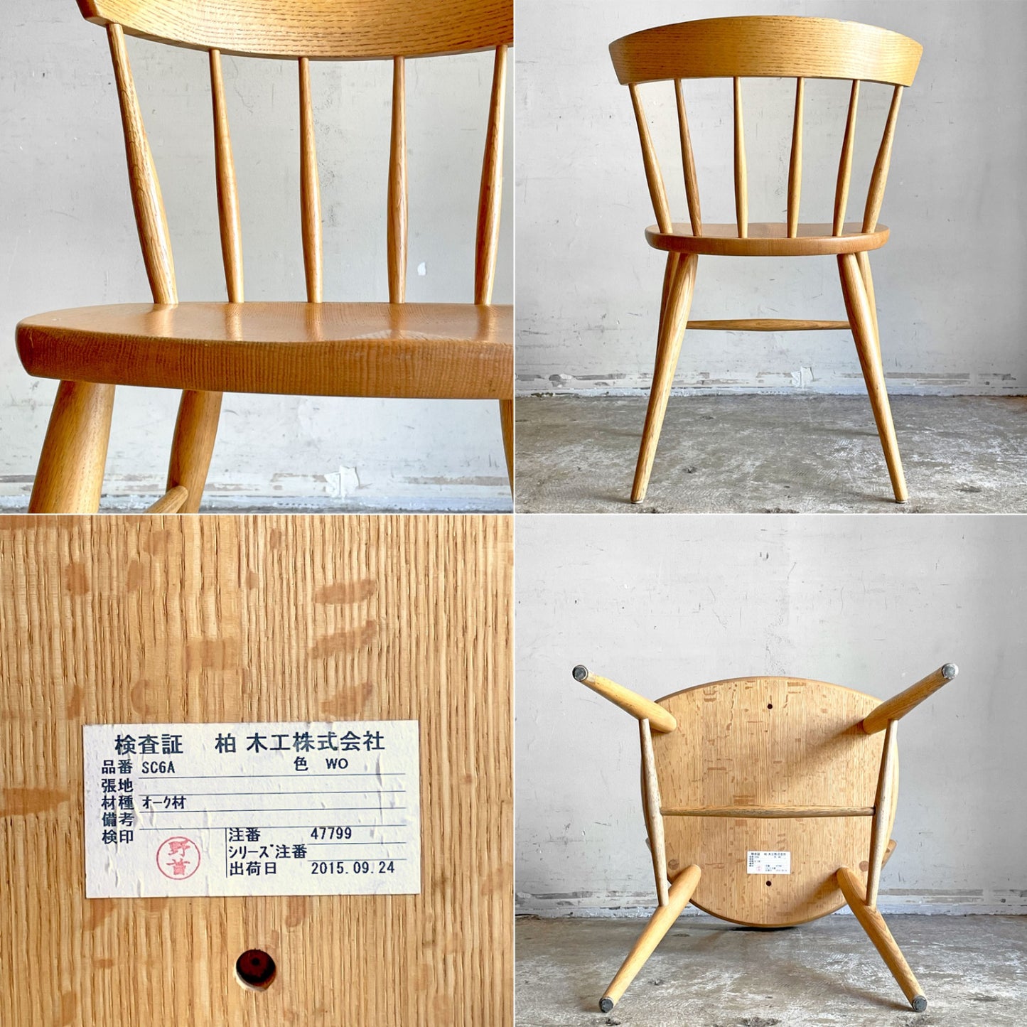 柏木工 KASHIWA K-WINDSOR サイドチェア SC6A ダイニングチェア ウィンザーチェア ファンバック オーク無垢材 オイル仕上げ ナチュラル ■