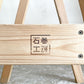 石巻工房 Ishinomaki Laboratory 石巻 ハイスツール ISHINOMAKI HIGH STOOL ウェスタンレッドシダー材 芦沢 啓治 H55 クラフト家具 ■