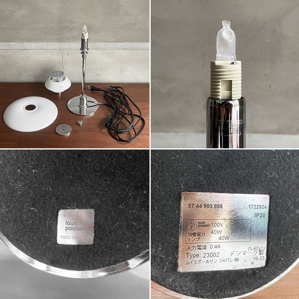 ルイスポールセン louis poulsen PH2/1 Table テーブルランプシルヴァークローム 吹きガラスシェード 北欧照明 ポールヘニングセン 美品 定価￥147,400- ♪