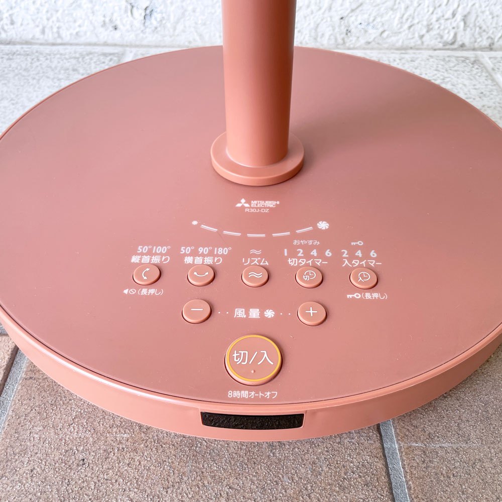 三菱電機 SEASONS DCモーター扇風機 R30J-DZ-D テラコッタオレンジ 伸長用ポール 欠品 ◇
