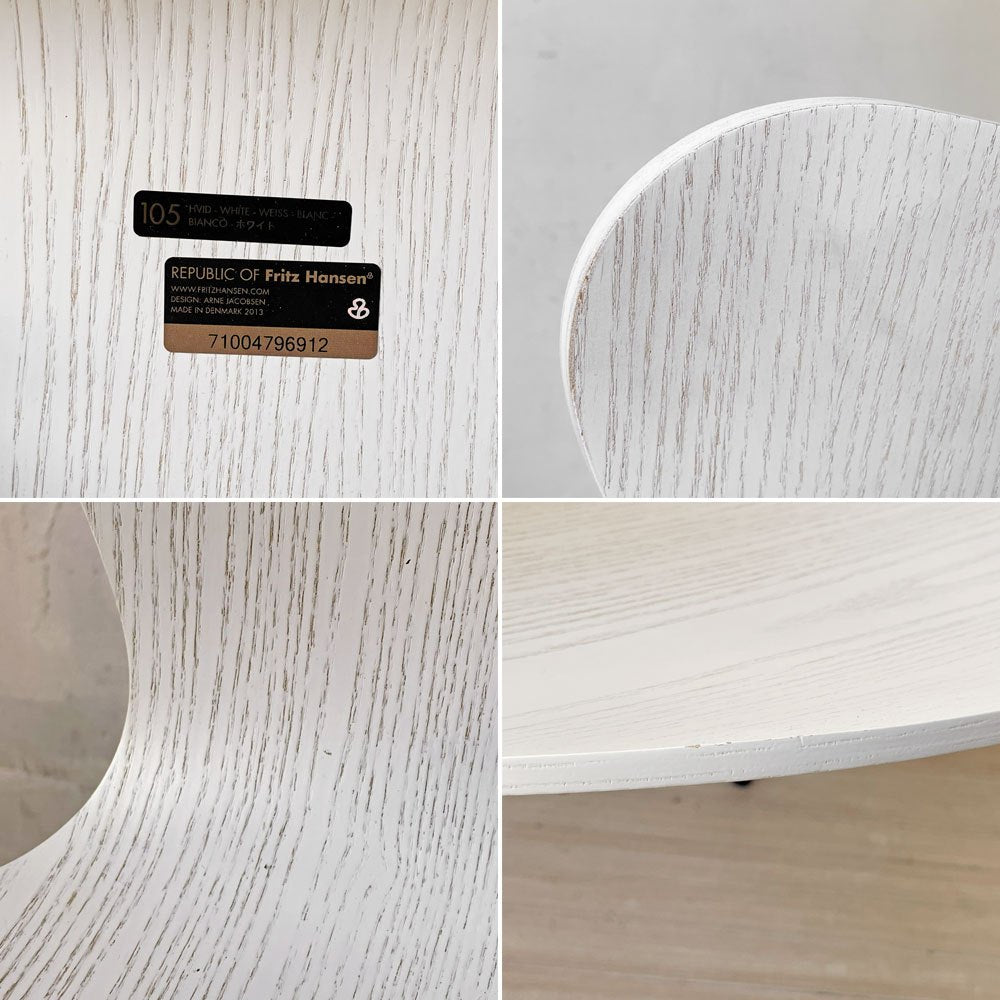 フリッツハンセン Fritz Hansen セブンチェア SEVEN CHAIR カラードアッシュ ホワイト アルネ・ヤコブセン デンマーク 北欧家具 ★