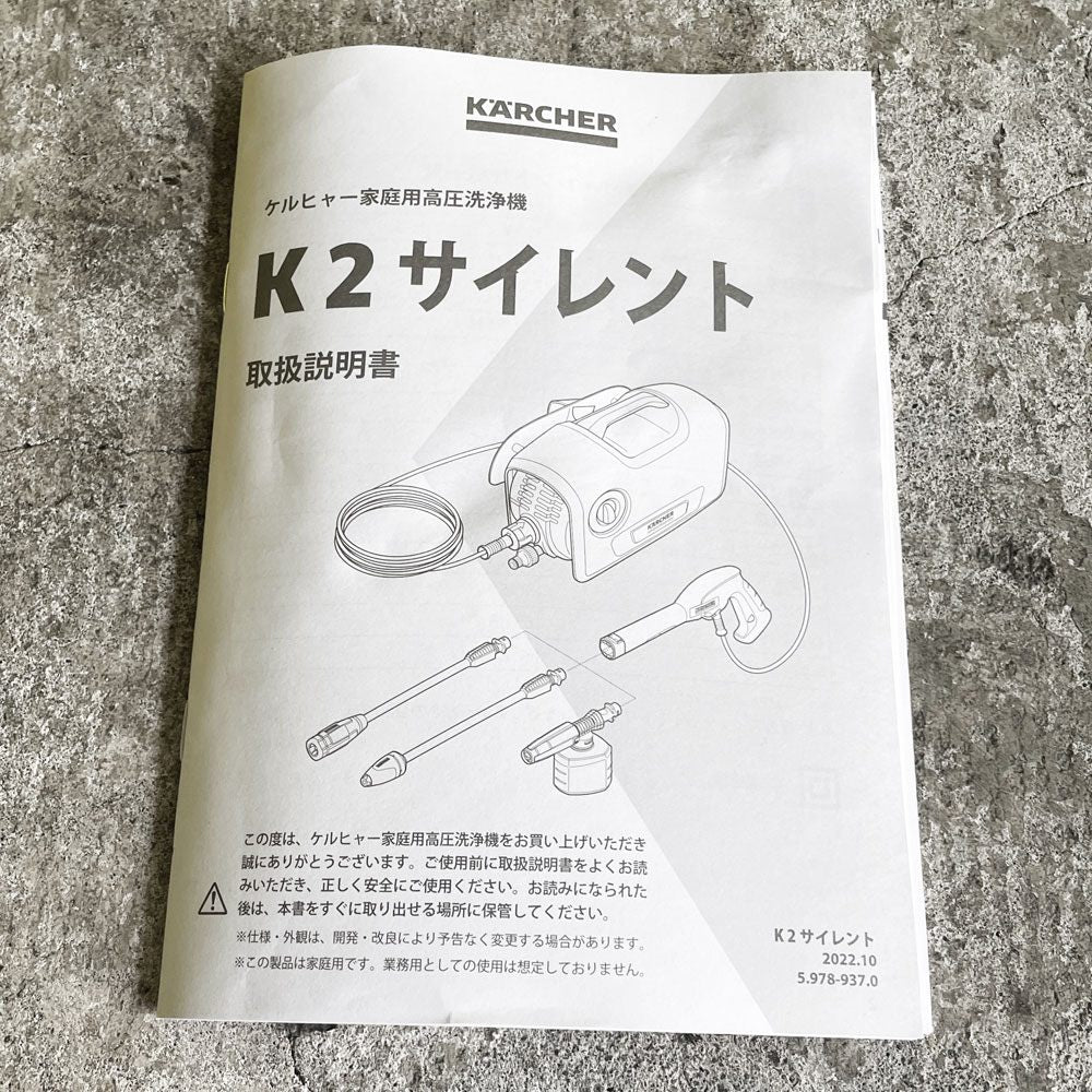 ケルヒャー KARCHER K2 サイレント 高圧洗浄機 静音モデル ■