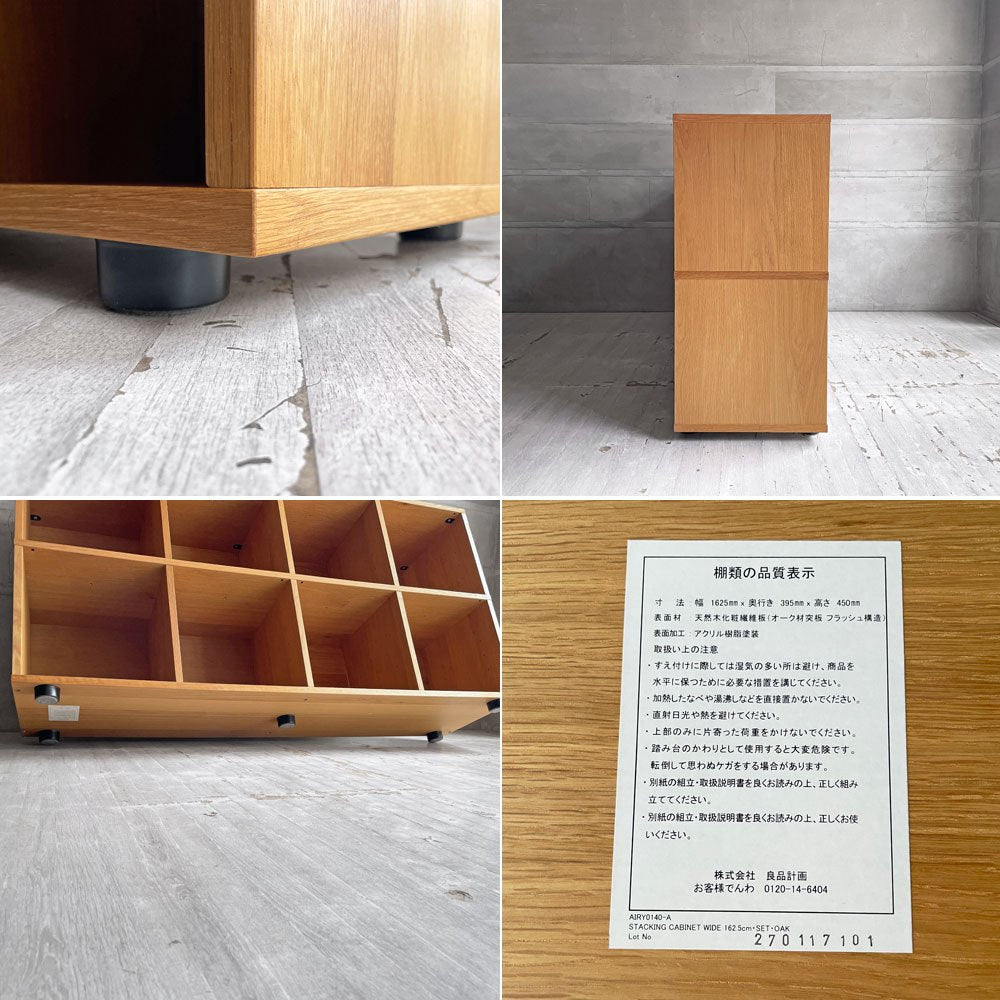 無印良品 MUJI スタッキングキャビネット ワイド 5列2段 オーク材 オープンシェルフ ディスプレイラック 本棚 飾り棚 脚付き ♪