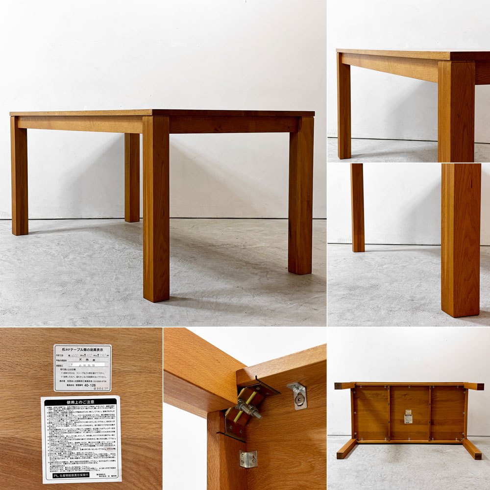 カーフ karf トランク Trunk ダイニングテーブル オーク材 W160cm ナチュラル 幕板仕様 定価￥¥154,000- ●
