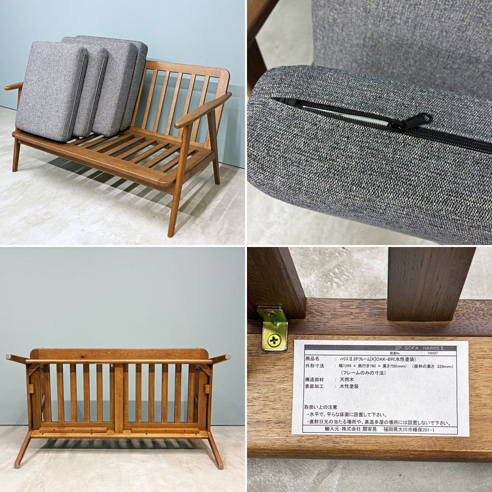 クラッシュゲート CRASH GATE ノル NOR ハリス 2Pソファ オーク材 ファブリック w130cm 北欧スタイル 展示美品 ◎