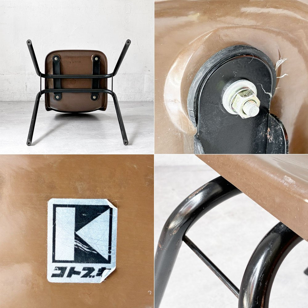 コトブキ KOTOBUKI スタッキングチェア FRP製 シェルチェア スチール脚 ブラウン 剣持勇デザイン ビンテージ ジャパニーズミッドセンチュリー E ★