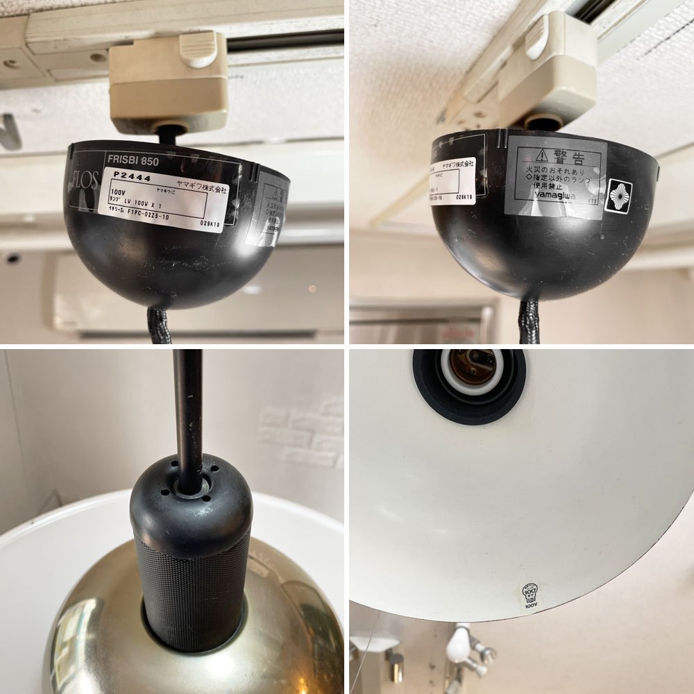 フロス FLOS フリスビー850 FRISBI 850 ペンダントライト アッキーレ カスティリオーニ Achille Castiglioni イタリア モダン ヤマギワ取り扱い 参考定価￥99,000- ◎