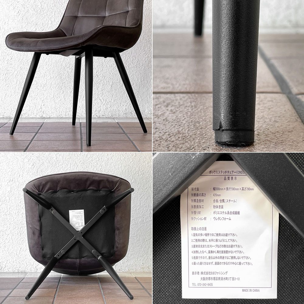 かなでもの Kanademono Elegant Velvet Box Stitch Chair ダイニングチェア ベロア ダークグレー B ◇