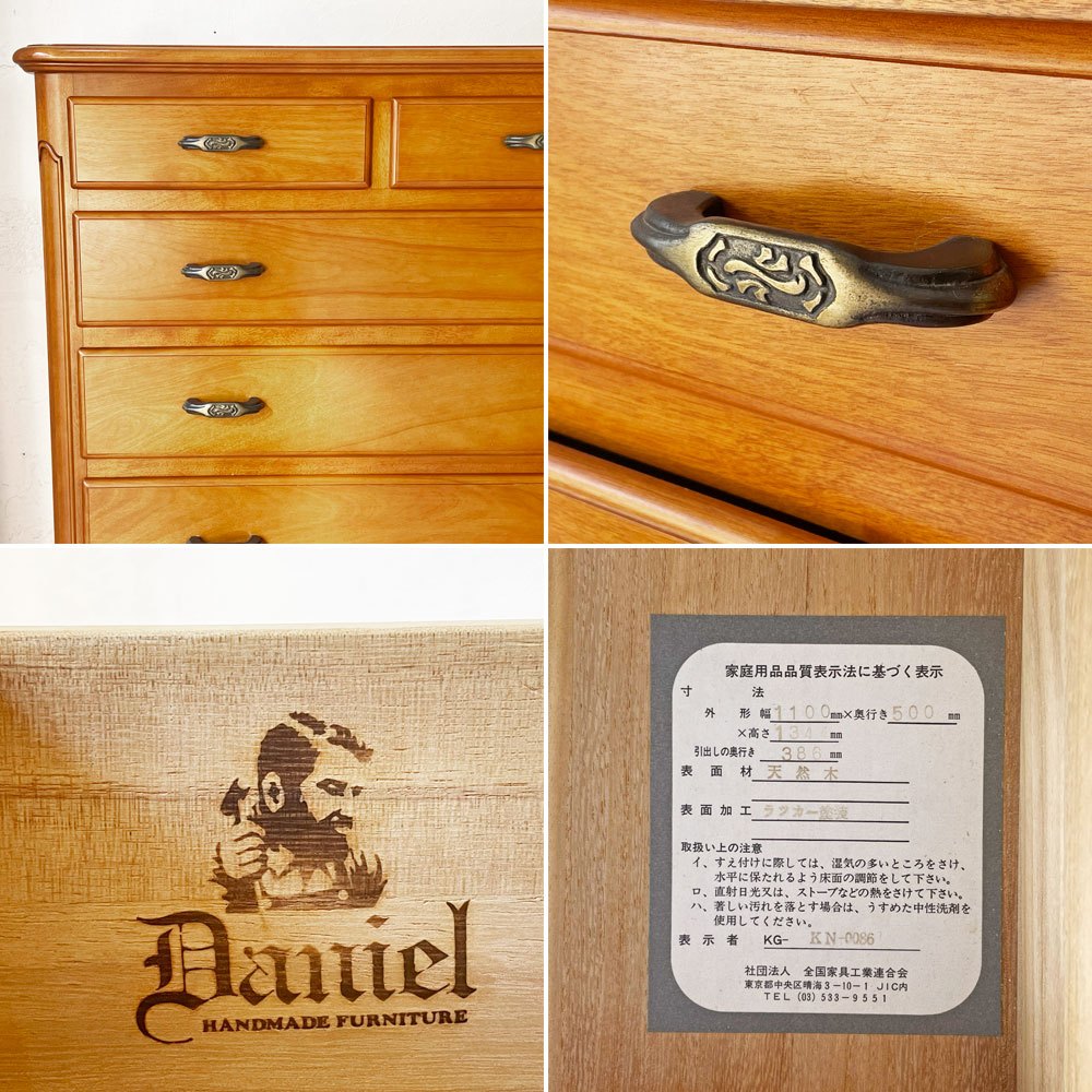 横浜ダニエル DANIEL エトランジェ Etranger チェストナイン E-105 9杯抽斗 樺桜材 アーリーアメリカン クラシカル 参考定価約75万円 ★