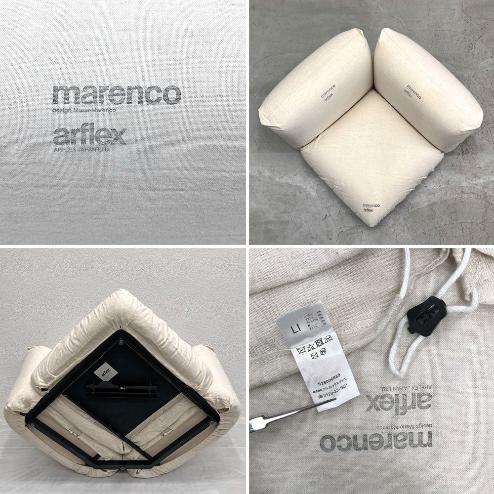 アルフレックス arflex マレンコ MARENCO 廃番 コーナーソファ 麻カバー スタンプ有 マリオ・マレンコ 〓