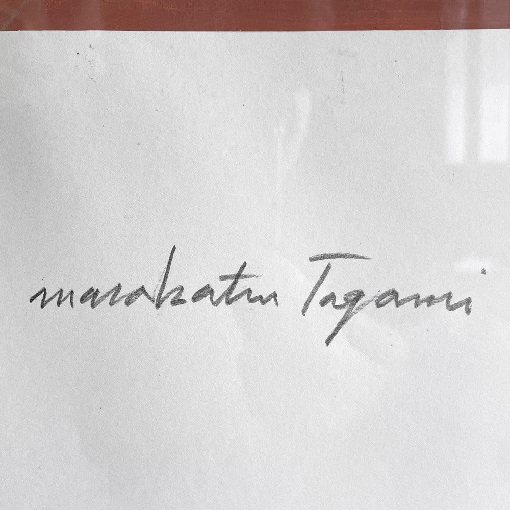 田上允克 TAGAMI Masakatsu 2017 No.05244 絵画 アクリル額装品 アート サイン有 W43.5cm ■