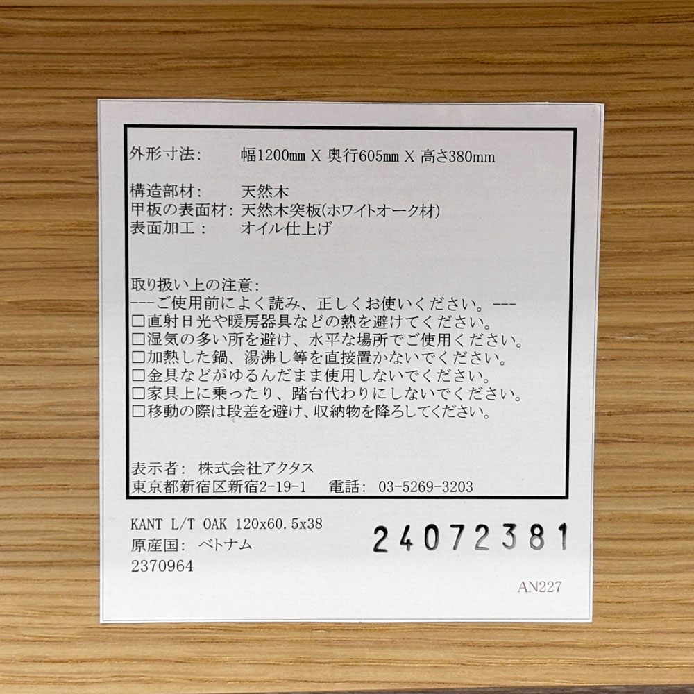アイラーセン eilersen カント KANT L/T リビングテーブル ローテーブル W120cm オーク材 シンプルデザイン ナチュラル デンマーク●