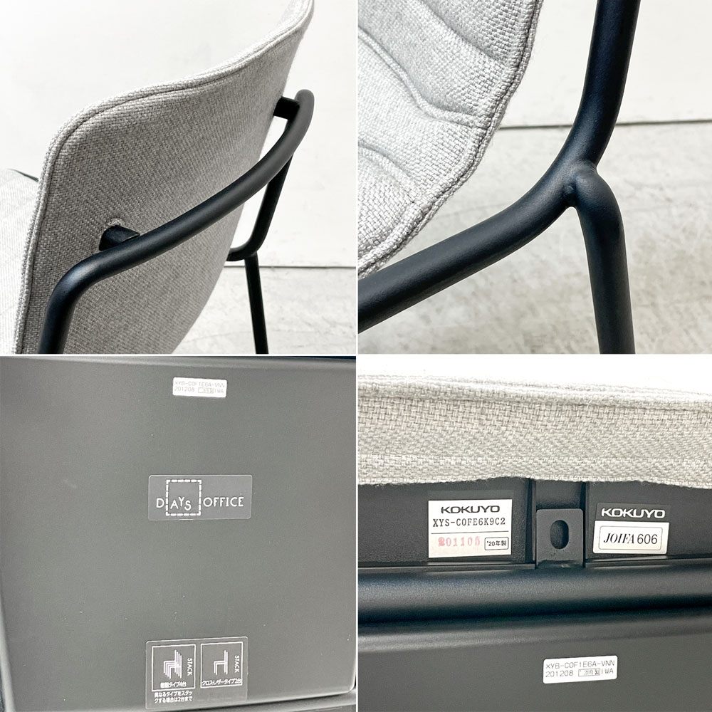 コクヨ KOKUYO オフセットフレームチェア offset frame chair オフィスチェア スタッキングチェア 4本脚 ファブリックシート スカイグレー キャスター B ●
