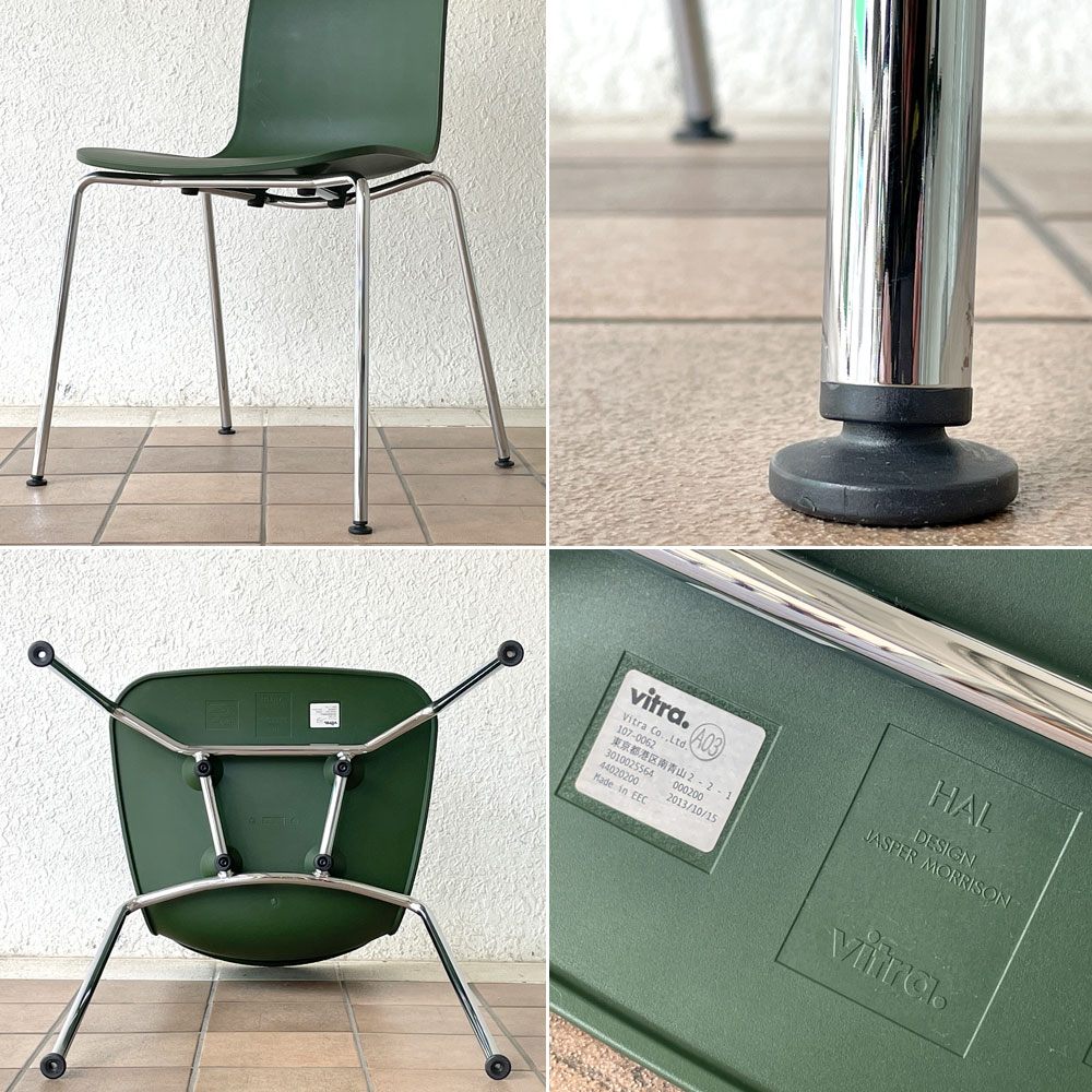 ヴィトラ vitra ハルチューブ HAL Tube サイドチェア ダイニングチェア スタッカブル グリーン ジャスパー・モリソン C ◇