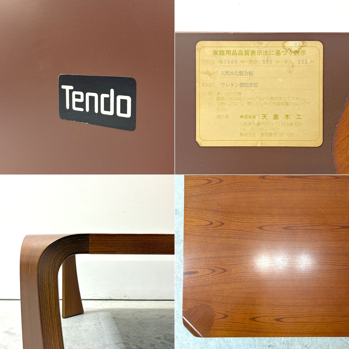 天童木工 Tendo プライウッド 座卓 欅材 ローテーブル W150cm 乾三郎 デザイン ●