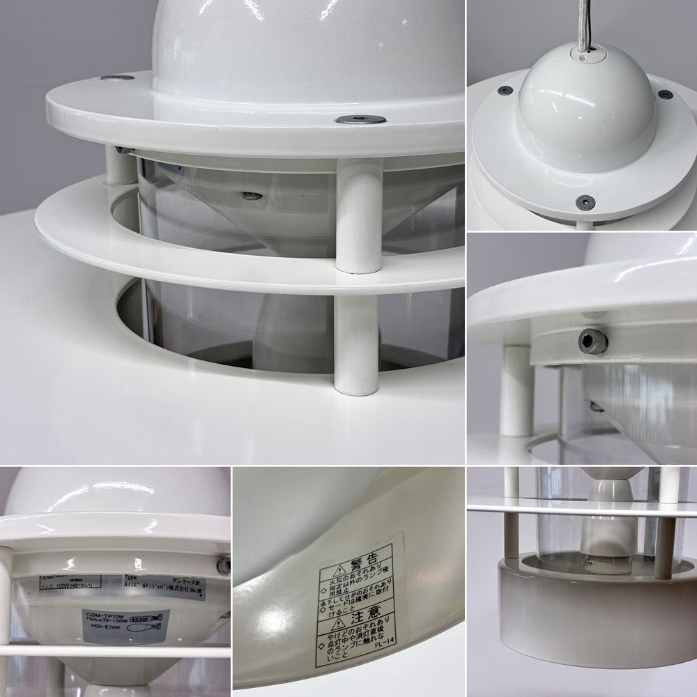 ルイスポールセン Louis Poulsen プラネット planet ペンダントライト pendant 49φ イェンス・ミュラー・イェンセン デンマーク 直付け 要電気工事 廃番 ◎
