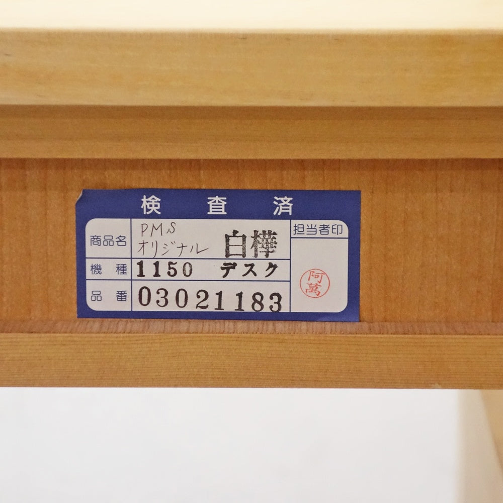 バランスラボ balans lab 高さ調整できる「木の学習机シリーズ」 デスク シラカバ材 W115cm 2ドロワー ●