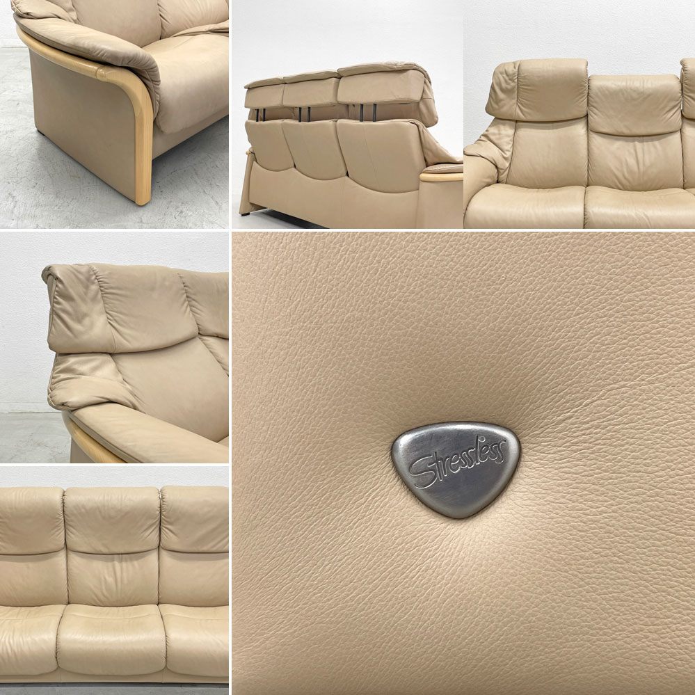 エコーネス EKORNES ストレスレス Stressless エルドラド Eldorado 3シーター サンド リクライニングソファ オーク材 総革 北欧 ノルウェー 定価約102万 〓