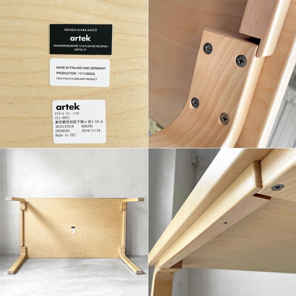 アルテック artek ダイニングテーブル 82A バーチ天板 ナチュラルラッカー W150cm アルヴァ・アアルト 北欧 フィンランド 定価￥327.800- ★
