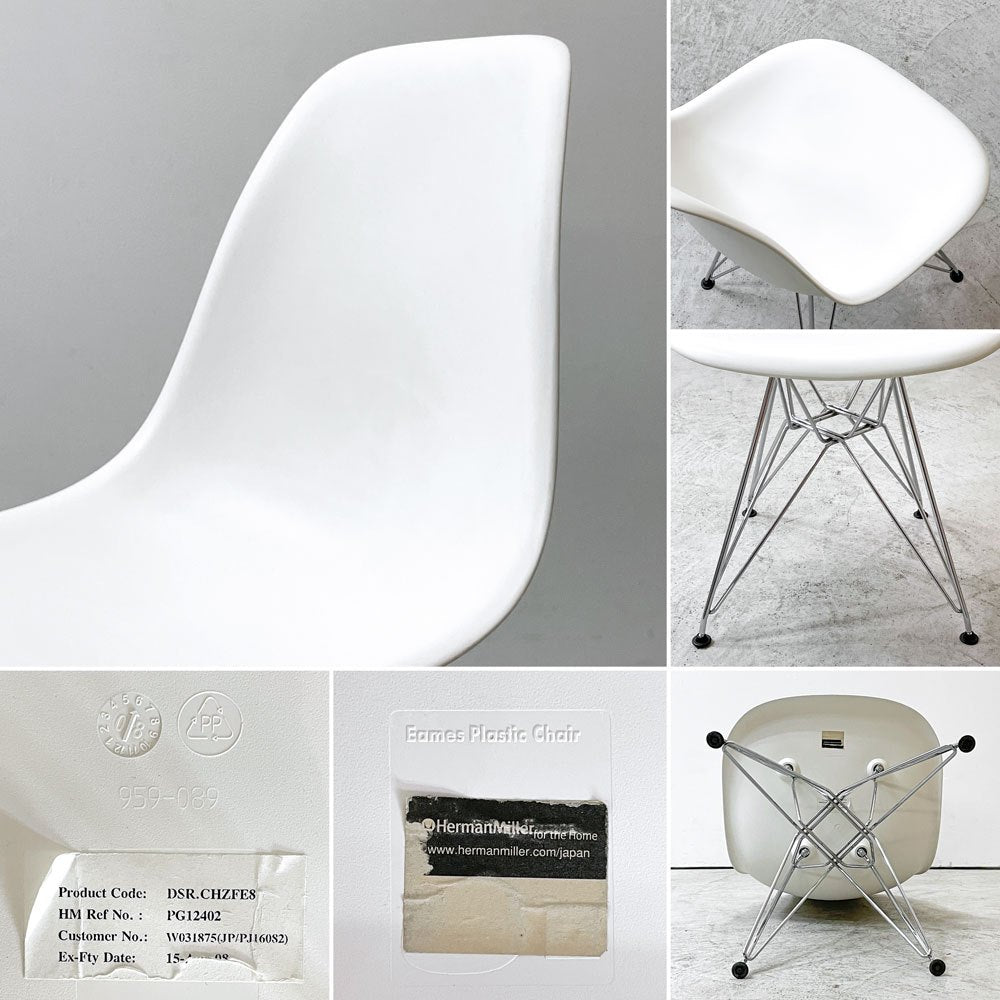 ハーマンミラー Herman Miller サイドシェルチェア ポリプロピレン製 エッフェルベース ホワイト C&R イームズ ミッドセンチュリー A ●