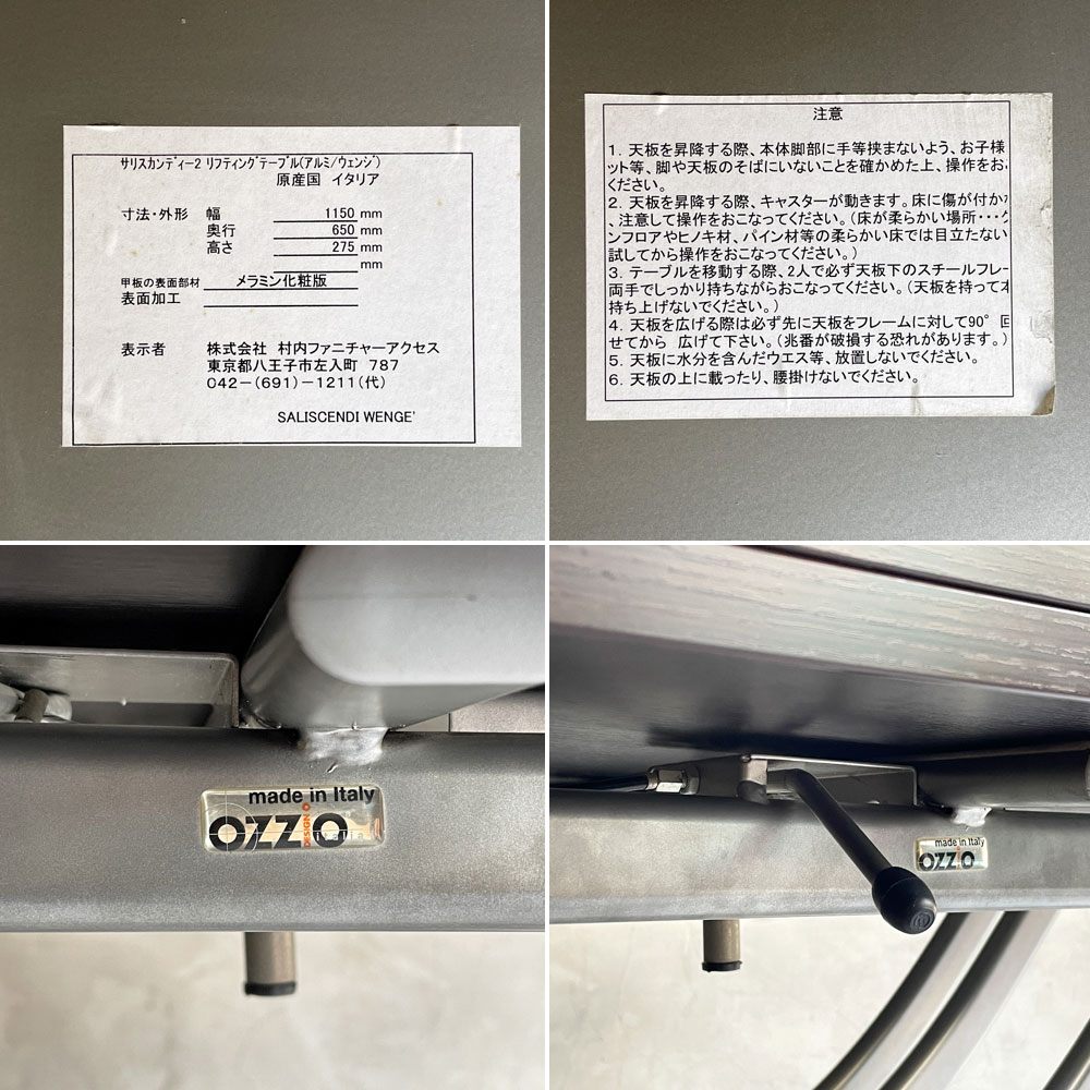オッジオ ozzio サリスカンディー 2 SALISCENDI リフティングテーブル エクステンション ダイニングテーブル ローテーブル 伸長式 昇降機能 イタリアモダン ♪