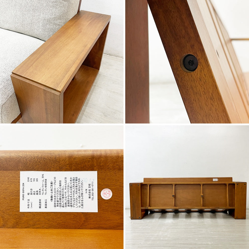ソース source プーロ PURO 3Pソファ 3人掛けソファ W224cm ホワイト ベリーゼ無垢材 ナチュラルモダン 定価 ￥272,800- ●