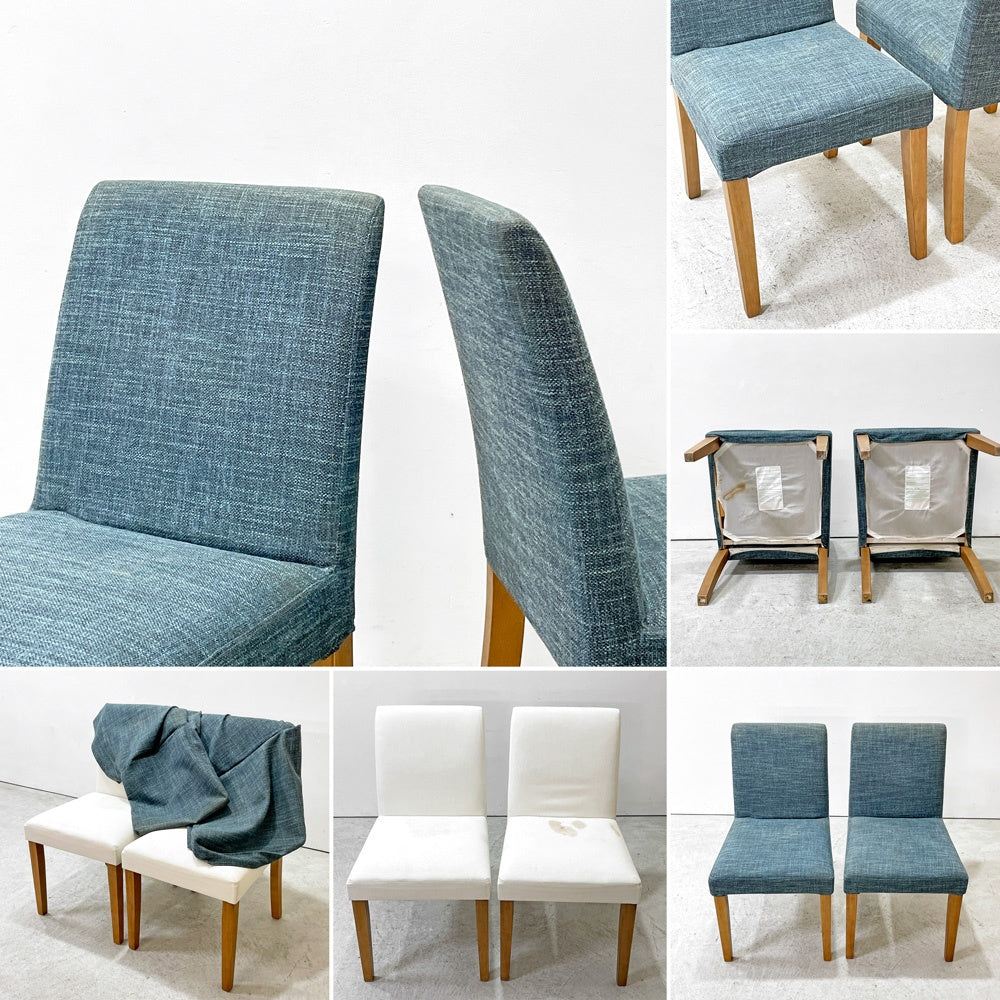 ボーコンセプト BoConcept カバーリング ダイニングチェア ファブリックシート ブルー系 北欧デンマーク 2脚セット ●