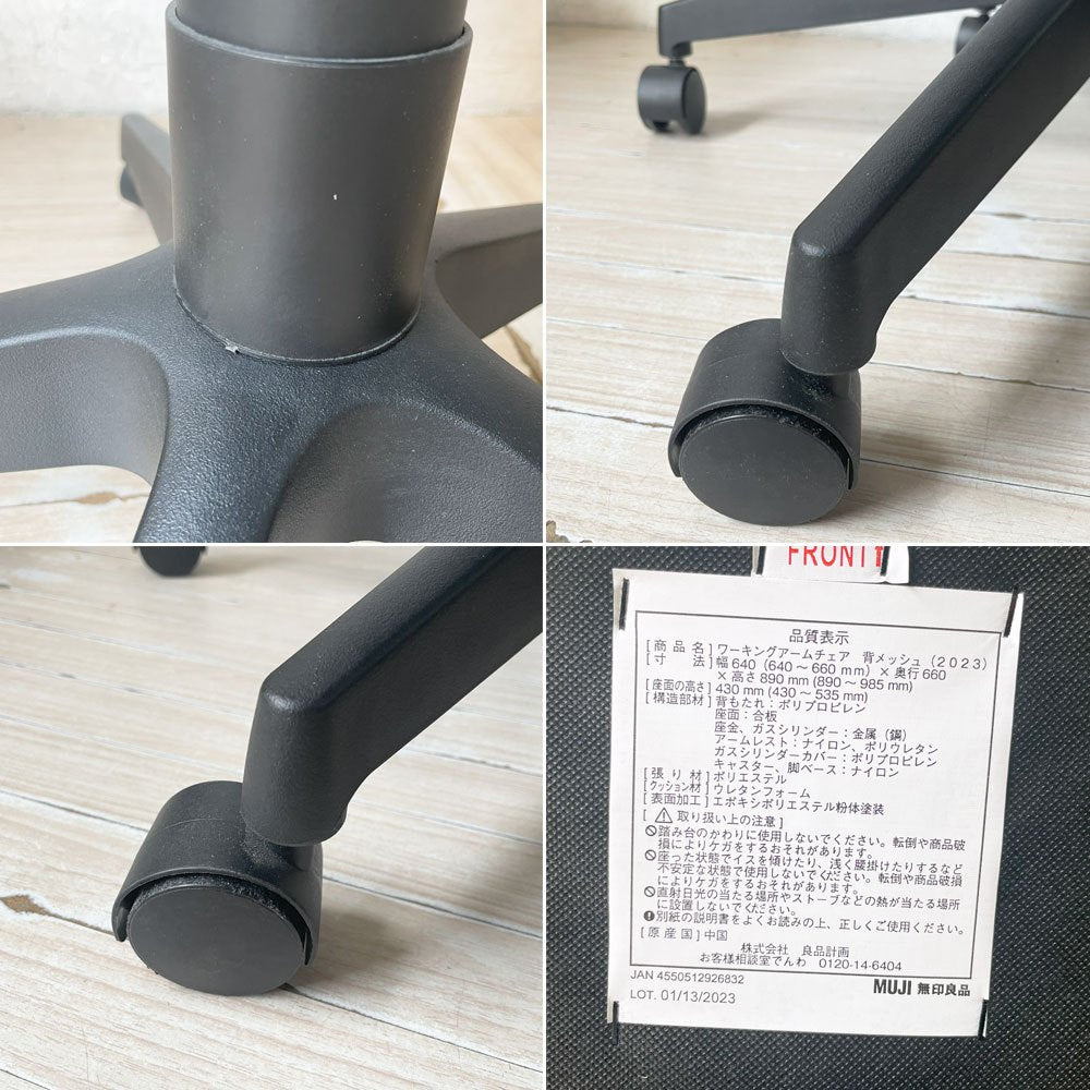無印良品 MUJI ワーキングアームチェア デスクチェア オフィスチェア 学習椅子 キャスター ブラック ★