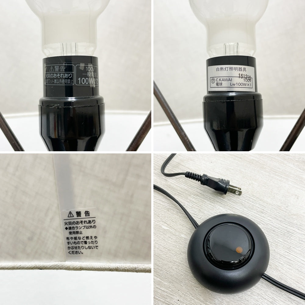 ワイスワイス WISE WISE アキ AKI CM-701 フロアランプ フロアスタンド 照明 ナラ材 ブラウン シェード新品社外品 ホワイト 保管品 ●