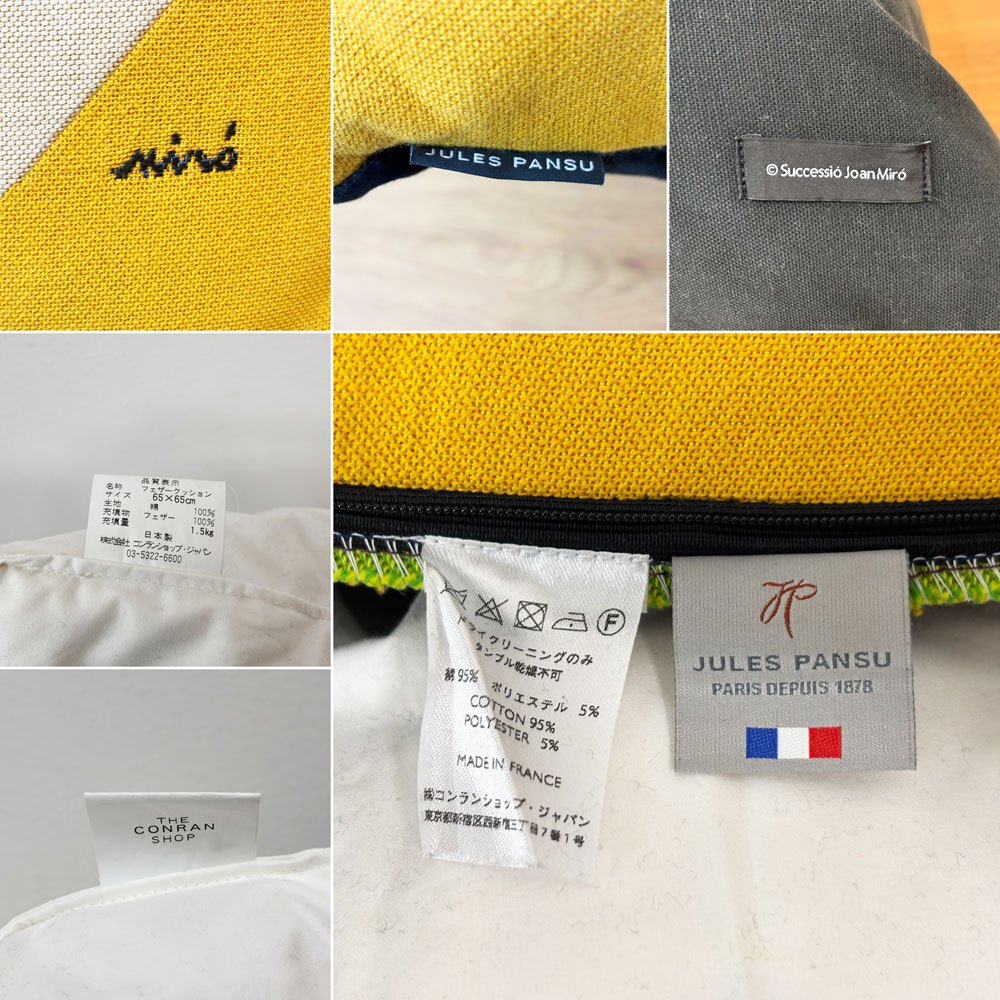 ジュール・パンス JULES PANSU クッション ミロ 61cm コンランショップ THE CONRAN SHOP 取扱 ●