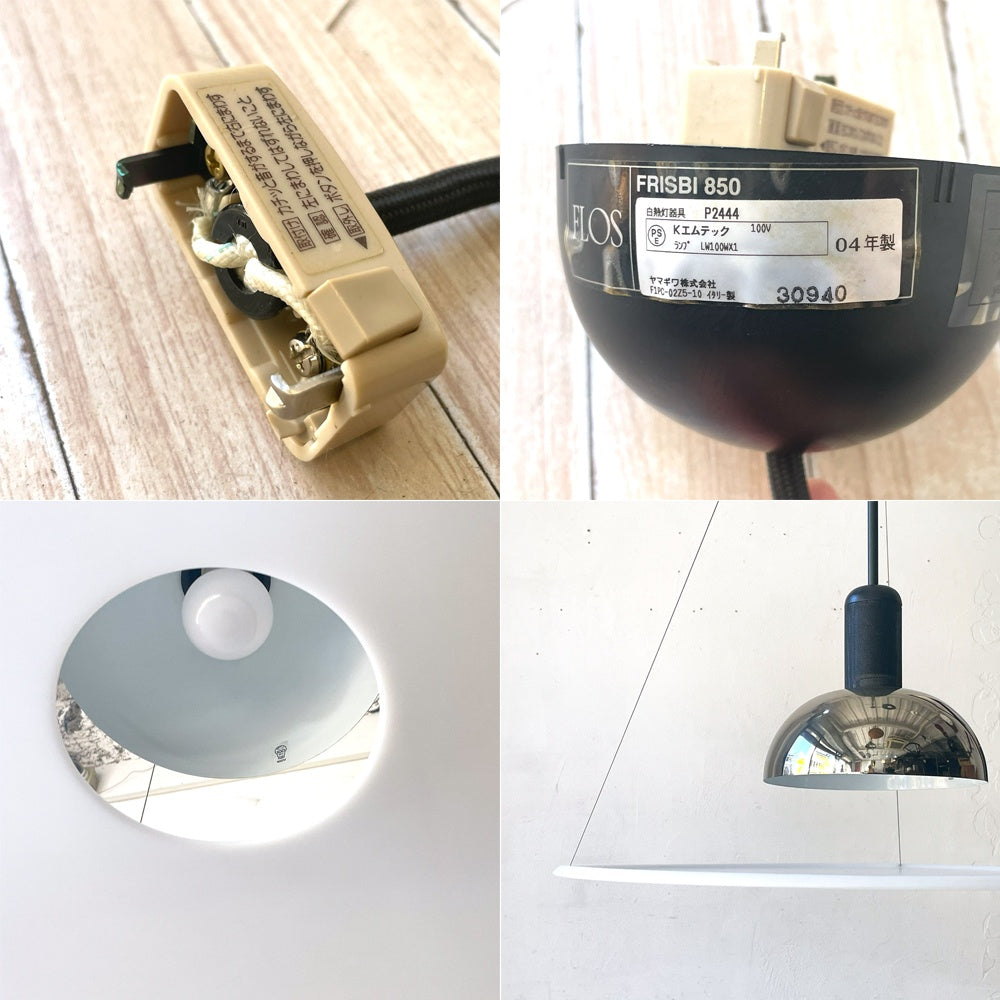 フロス FLOS フリスビー Frisbi ペンダントライト アッキーレ・カスティリオーニ Achille Castiglioni イタリア モダン 定価￥￥99,000-★