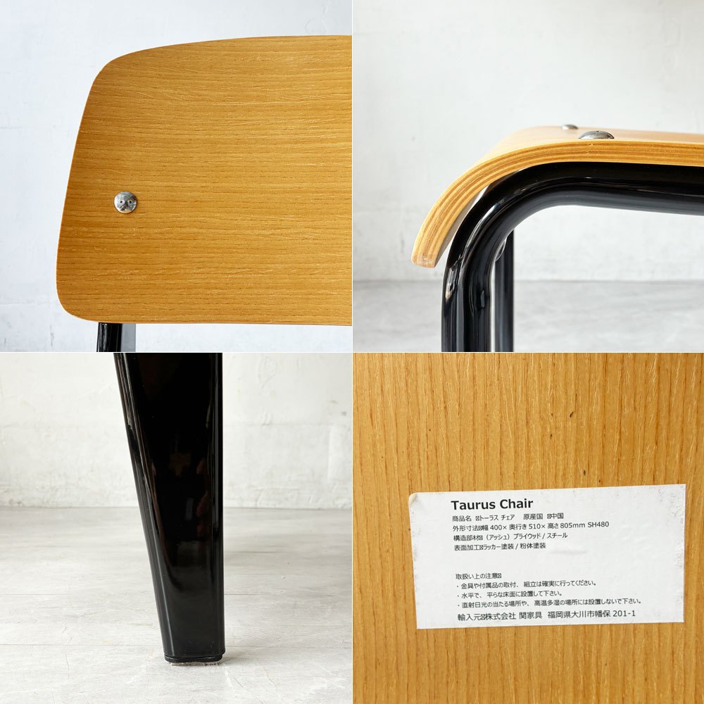 関家具 トーラスチェア Taurus Chair ダイニングチェア アッシュ材×スチール ブラックカラー インダストリアル A ★