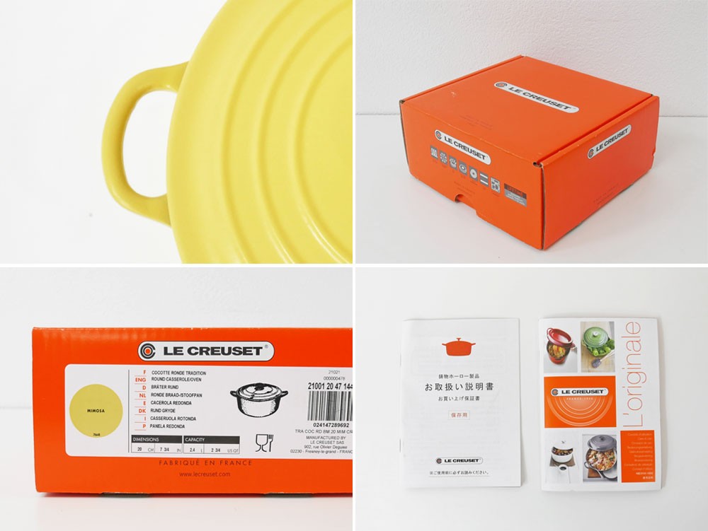 ルクルーゼ LE CREUSET ココットロンド ミモザ イエロー 廃番カラー Φ20cm 2.4L 両手鍋 箱付 フランス 参考定価￥33,000- ●